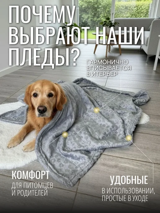 Emmy Stil Плед для собак и кошек большой 100x100, 100x100, фото 2