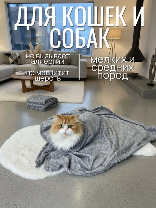 Emmy Stil Плед для собак и кошек большой 100x100, 100x100, фото 3