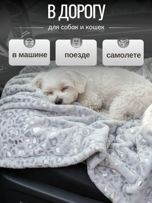 Emmy Stil Плед для собак и кошек большой 100x100, 100x100, фото 4