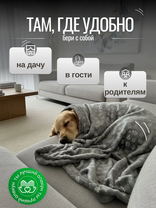 Emmy Stil Плед для собак и кошек большой 100x100, 100x100, фото 6