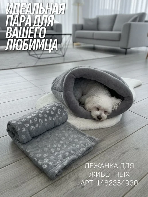 Emmy Stil Плед для собак и кошек большой 100x100, 100x100, фото 7