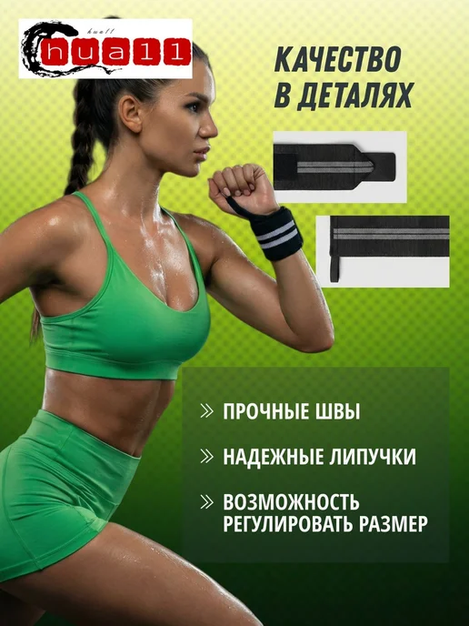 Напульсник Бинты спортивные напульсники 2 шт, 2 шт, фото 2
