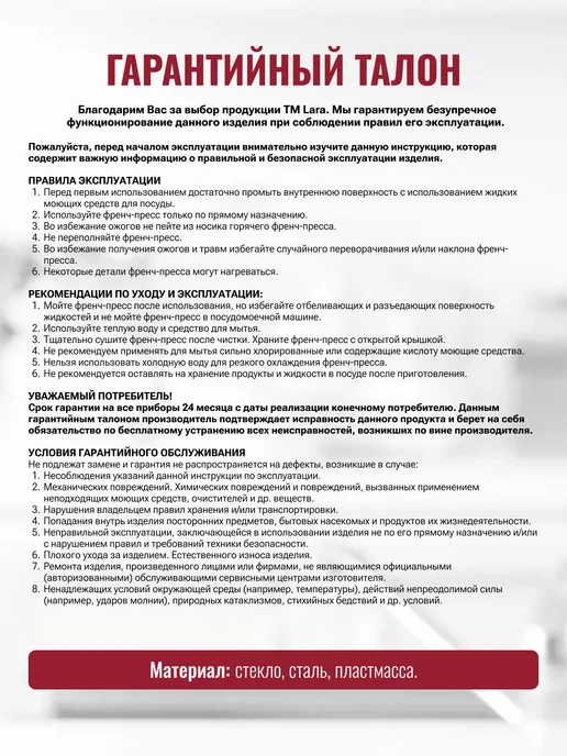 Lara Френч-пресс 350 мл. LR06-60-350, 350 мл, фото 6
