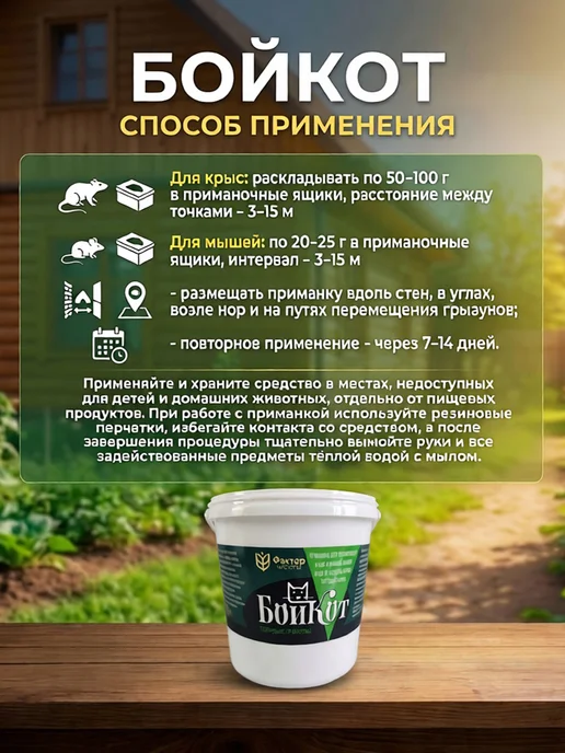 Фактор чистоты Отрава приманка в виде гранул для крыс и мышей 700г, 700 г, фото 2