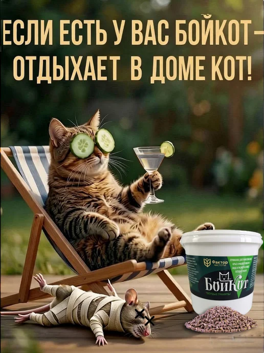 Фактор чистоты Отрава приманка в виде гранул для крыс и мышей 700г, 700 г, фото 3