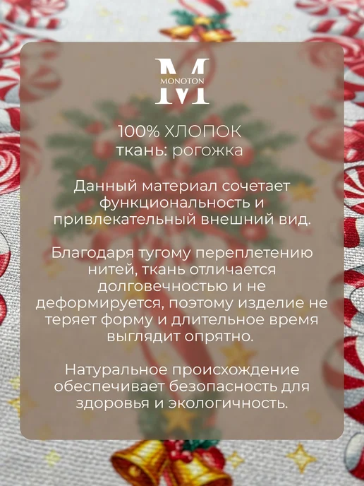 MONOTON Дорожка для сервировки стола 140*50, 140x50, фото 3