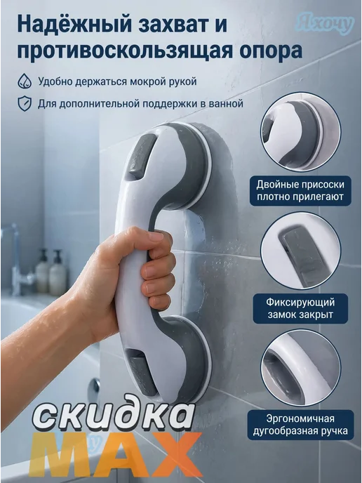 Душевая ручка для ванны, рукоятка для пожилых людей против, вариант, фото 2