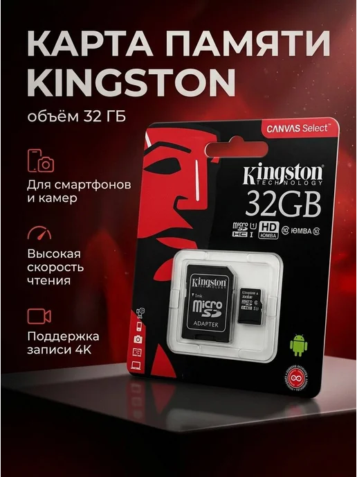 Карта памяти MicroSD 32 ГБ, 32 ГБ