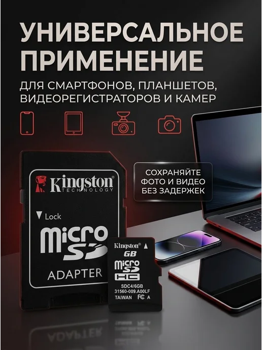 Карта памяти MicroSD 32 ГБ, 32 ГБ, фото 3