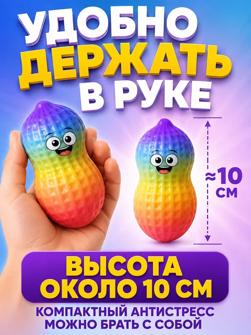 Сквиш Арахис игрушка антистресс для рук, белый, фото 5