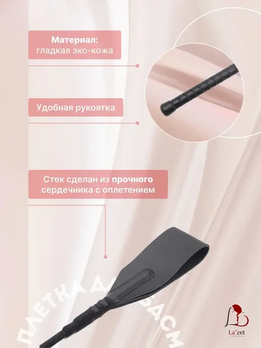 плетка для БДСМ плеть для эротиеских игр секс игрушка, вариант, фото 4