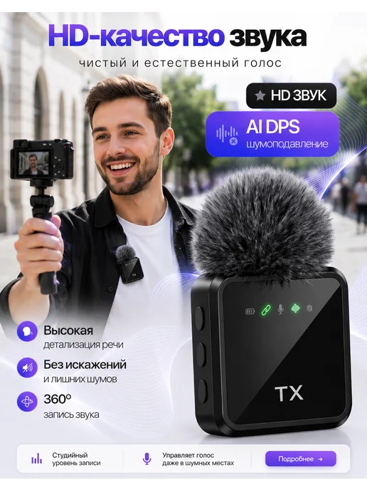 Микрофон петличный беспроводной для iPhone и Android, вариант, фото 8
