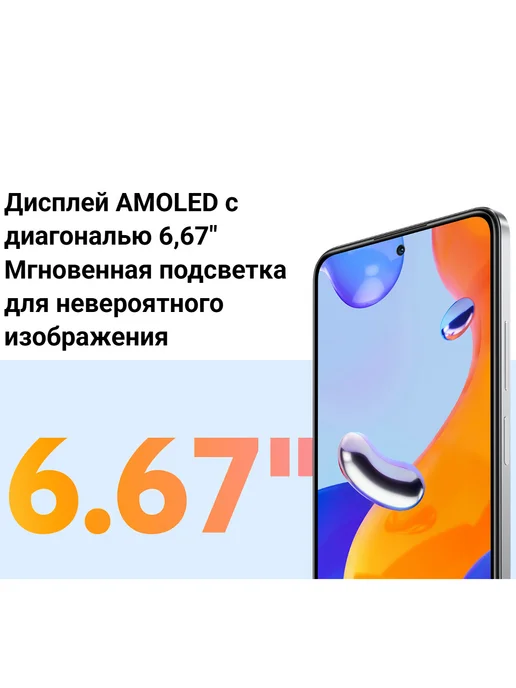 Смартфон Xiaomi Note 11 Pro 8/256 ГБ, зеленый, фото 2
