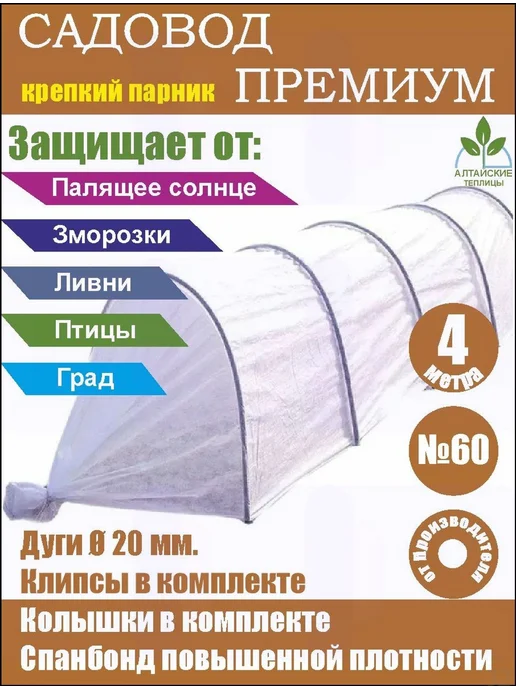 Парник, теплица арочная 6х0.8х1 м пнд (полиэтилен низкого, 6x0.8x1 м, фото 4