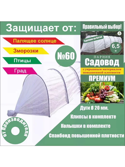 Парник, теплица арочная 6х0.8х1 м пнд (полиэтилен низкого, 6x0.8x1 м, фото 6