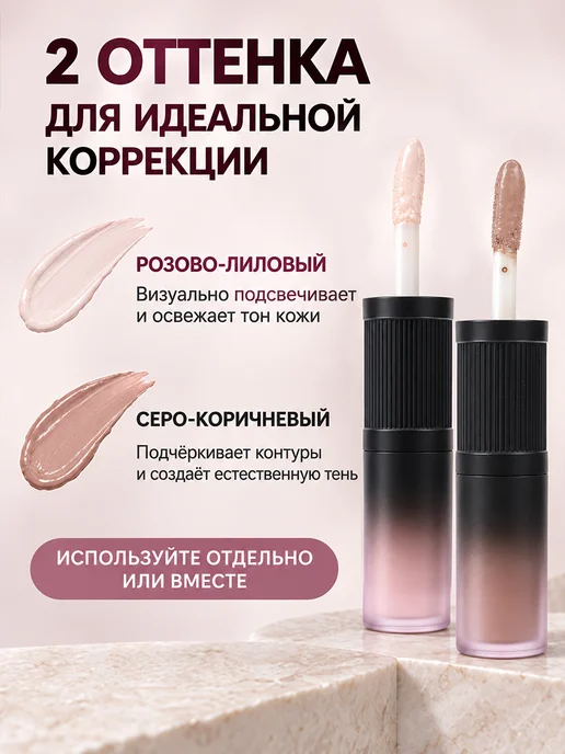 PrettyGirl Жидкий скульптор для лица 2 оттенка контуринг, вариант, фото 2