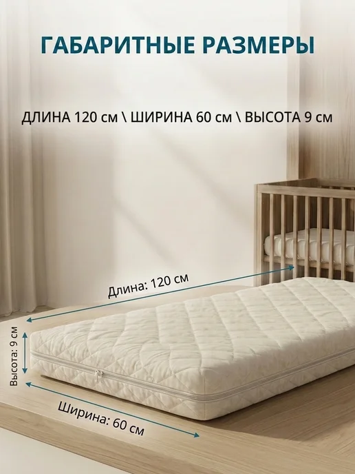 WellKid Матрас 120х60 в кроватку, вариант, фото 3