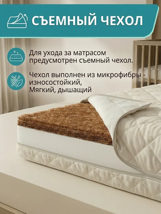 WellKid Матрас 120х60 в кроватку, вариант, фото 6