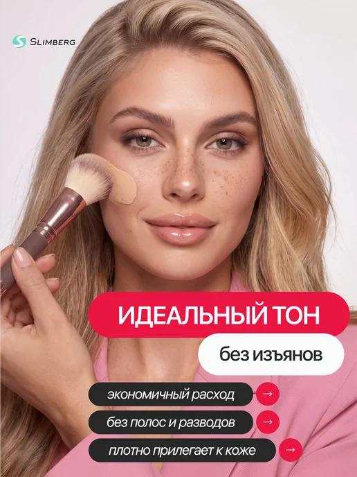 slimberg Кисть для макияжа лица двухсторонняя, вариант, фото 2