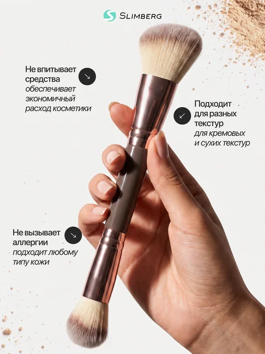 slimberg Кисть для макияжа лица двухсторонняя, вариант, фото 3