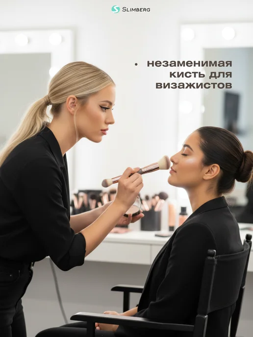 slimberg Кисть для макияжа лица двухсторонняя, вариант, фото 6