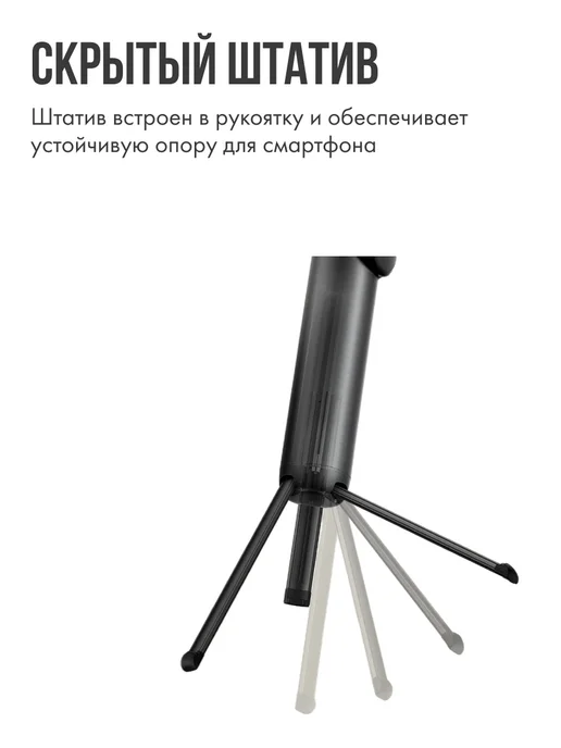 Xiaomi Монопод для селфи Selfie Stick Tripod Mini, вариант, фото 4