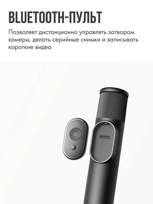 Xiaomi Монопод для селфи Selfie Stick Tripod Mini, вариант, фото 5