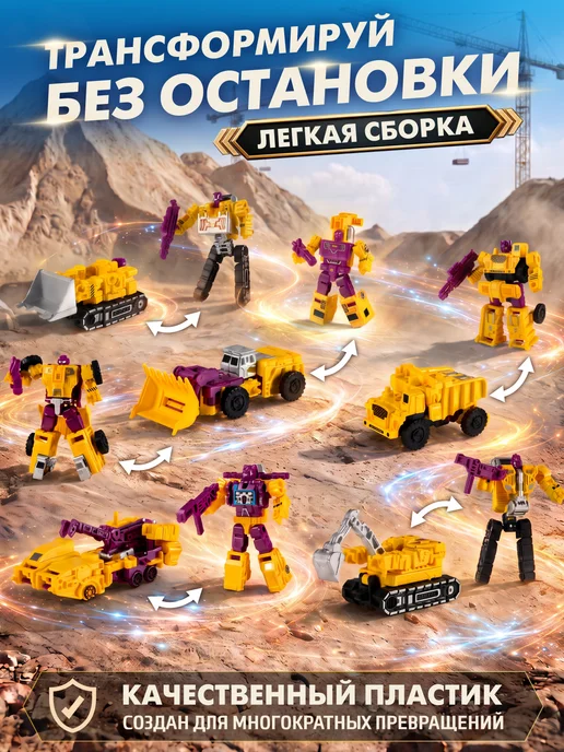 AUTODRIVE Робот трансформер 6в1, желтый, фото 3