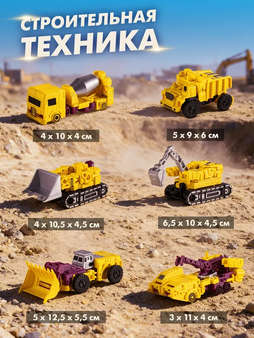 AUTODRIVE Робот трансформер 6в1, желтый, фото 4