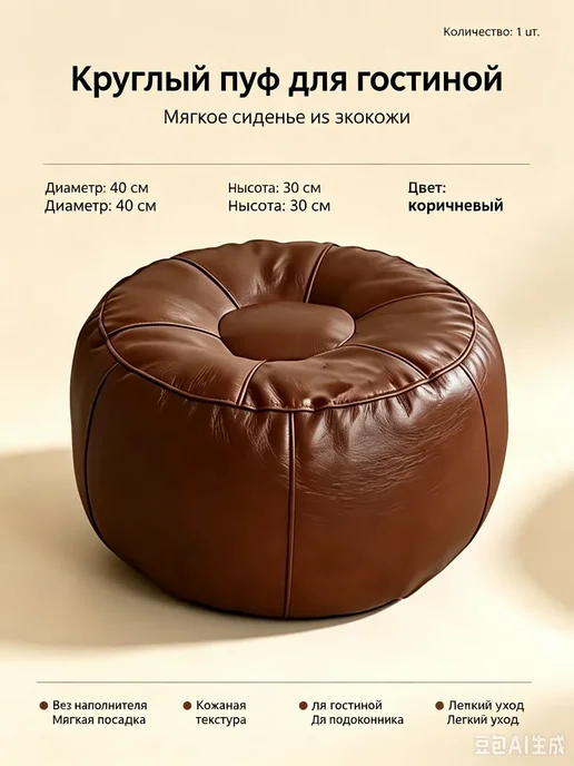 Пуф, Акрил, 40х30х30 см, 30x30 см