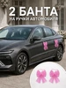 розовый