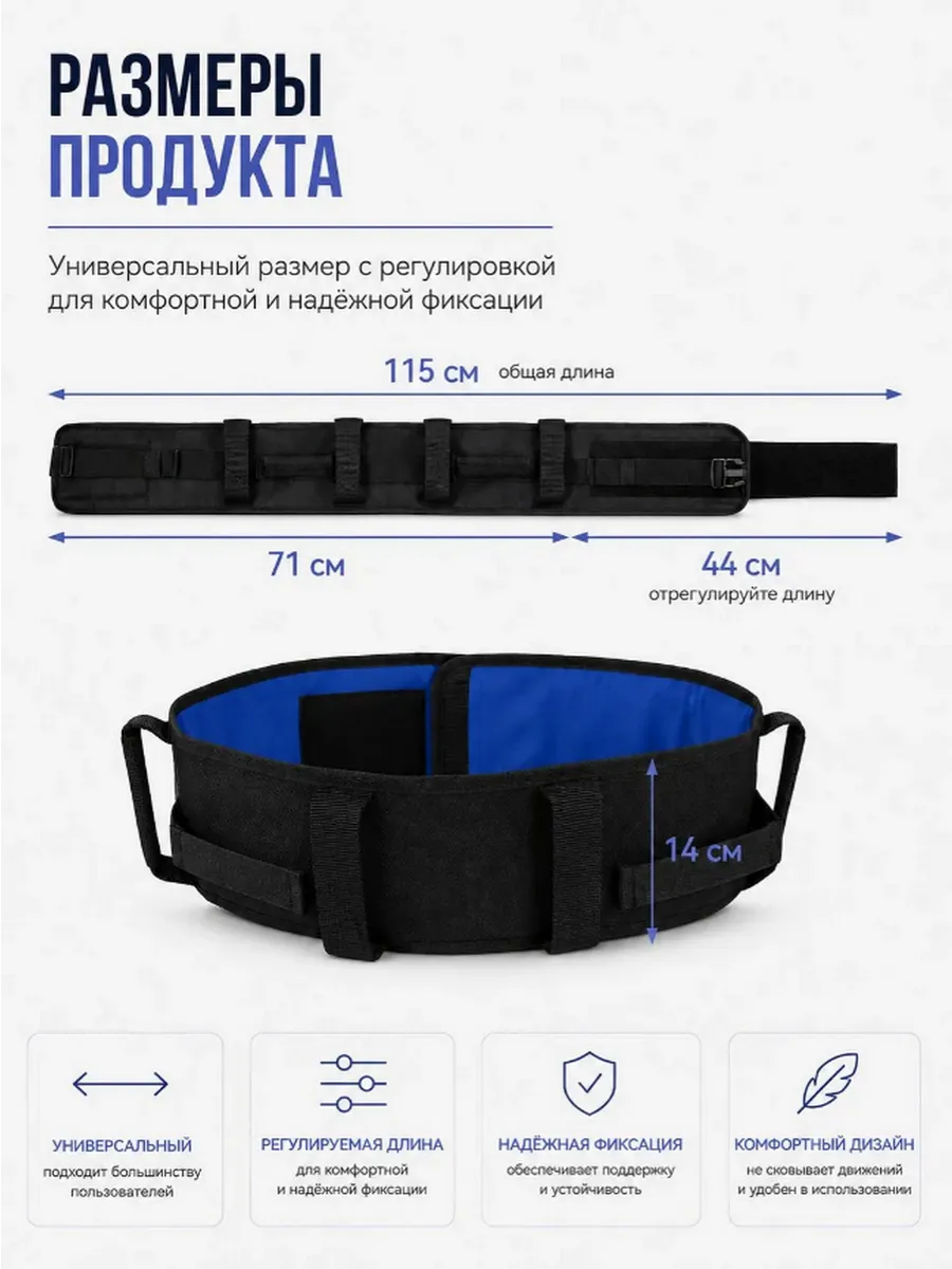 Пояс для перемещения пациента, охват талии 70 -115 см фото 3