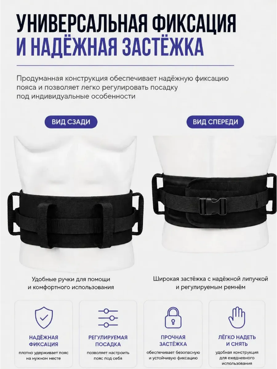 Пояс для перемещения пациента, охват талии 70 -115 см фото 5
