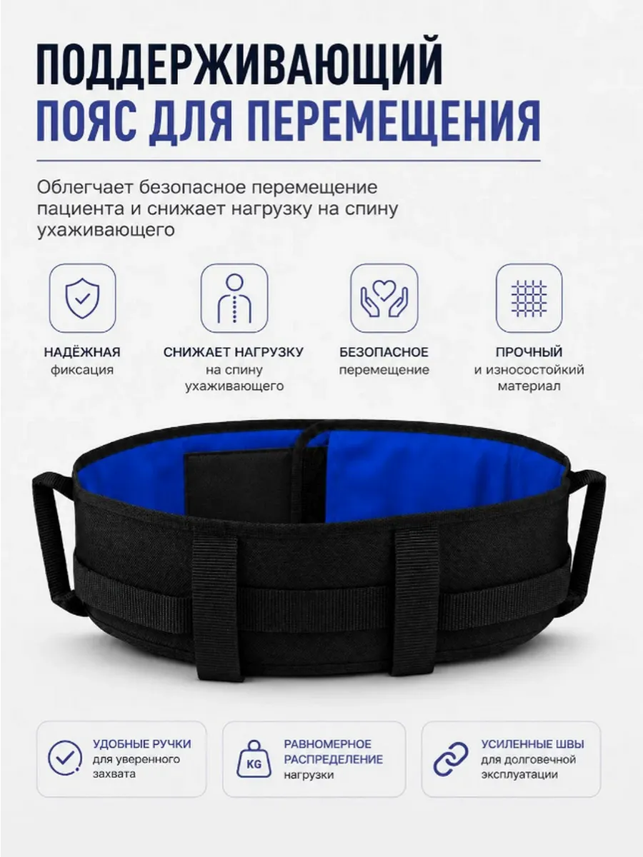 Пояс для перемещения пациента, охват талии 70 -115 см фото 6