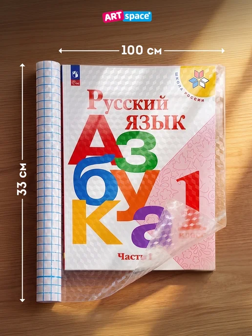Пленка самоклеящаяся для учебников и книг рулон, черный, фото 2