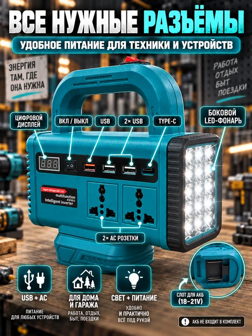 Многофункциональный аккумуляторный инвертор, вариант, фото 2