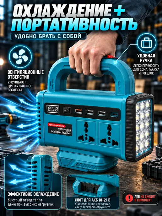Многофункциональный аккумуляторный инвертор, вариант, фото 4