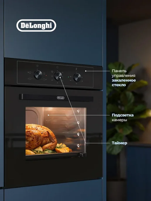DeLonghi Электрический духовой шкаф DEO 615 NB TANARA встраиваемый, черный, фото 2
