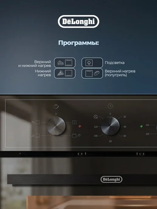 DeLonghi Электрический духовой шкаф DEO 615 NB TANARA встраиваемый, черный, фото 3
