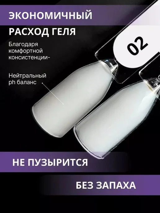 Гель-лак SMART gel 02 бескислотный, 50 мл, 50 мл, фото 2