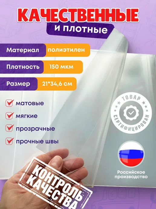 Обложки СУПЕР плотные для тетрадей (12,18, 24,48,96 листов), черный, фото 2