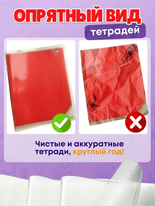 Обложки СУПЕР плотные для тетрадей (12,18, 24,48,96 листов), черный, фото 3
