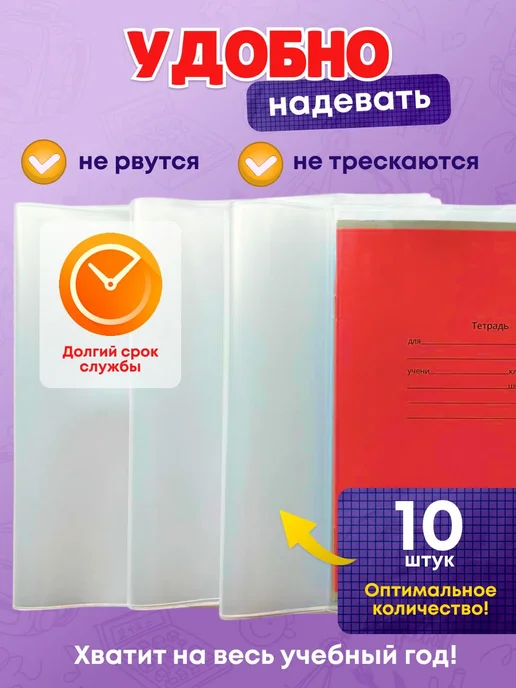 Обложки СУПЕР плотные для тетрадей (12,18, 24,48,96 листов), черный, фото 4