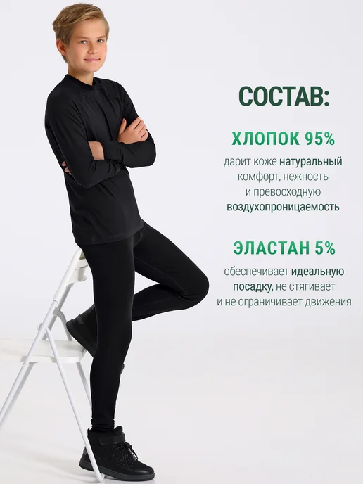 Апрель Кальсоны зимние хлопок термобелье, черный, фото 2