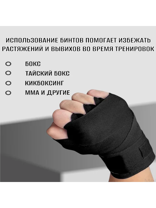 Боксерские хлопковые бинты 3,5 м, 2 шт, 3,5 м, 2 шт, фото 2