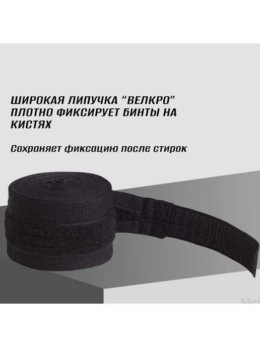 Боксерские хлопковые бинты 3,5 м, 2 шт, 3,5 м, 2 шт, фото 3