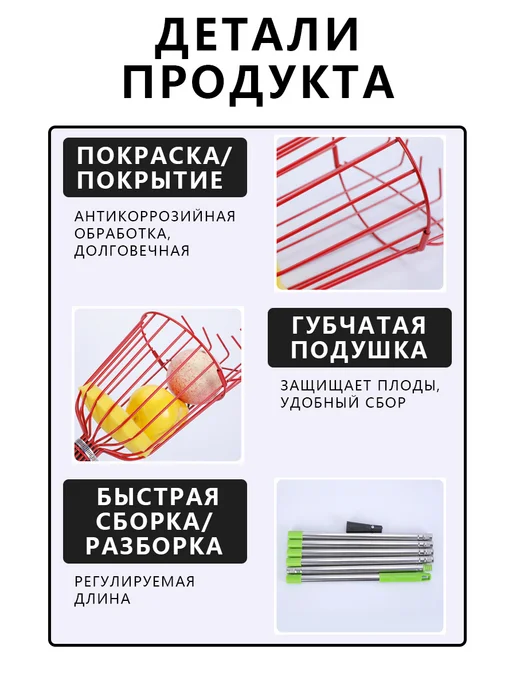Легкий плодосборник с удлиняемой ручкой для сада, вариант, фото 7
