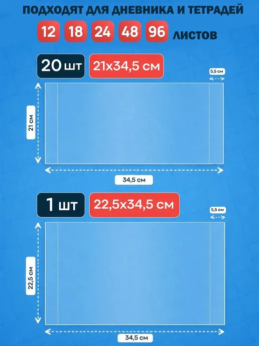 Обложки для тетрадей и дневника особо плотные 150 мкрн, проз, черный, фото 2