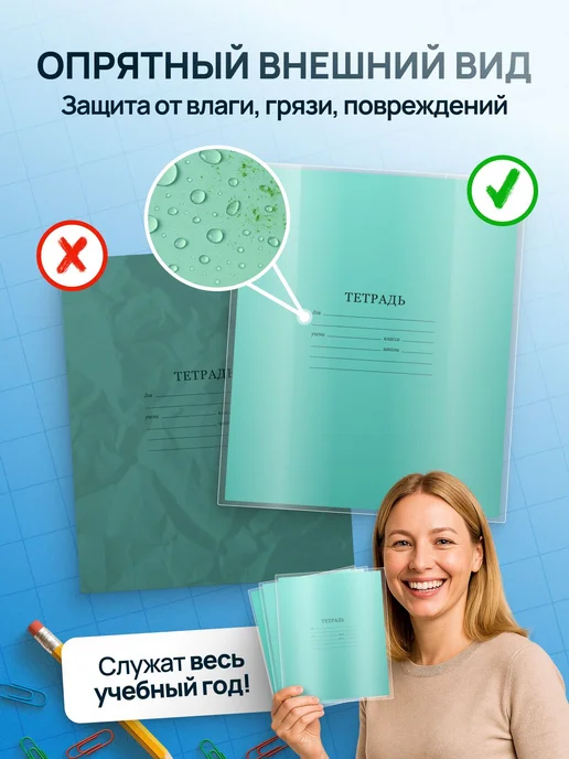 Обложки для тетрадей и дневника особо плотные 150 мкрн, проз, черный, фото 4