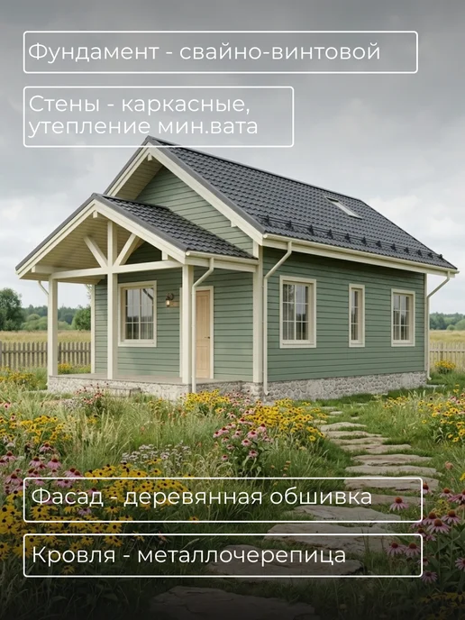 Онлайн проекты Проект каркасного двухэтажного дома 70м2, вариант, фото 7